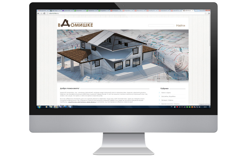Cтроительный портал "вДомишке"