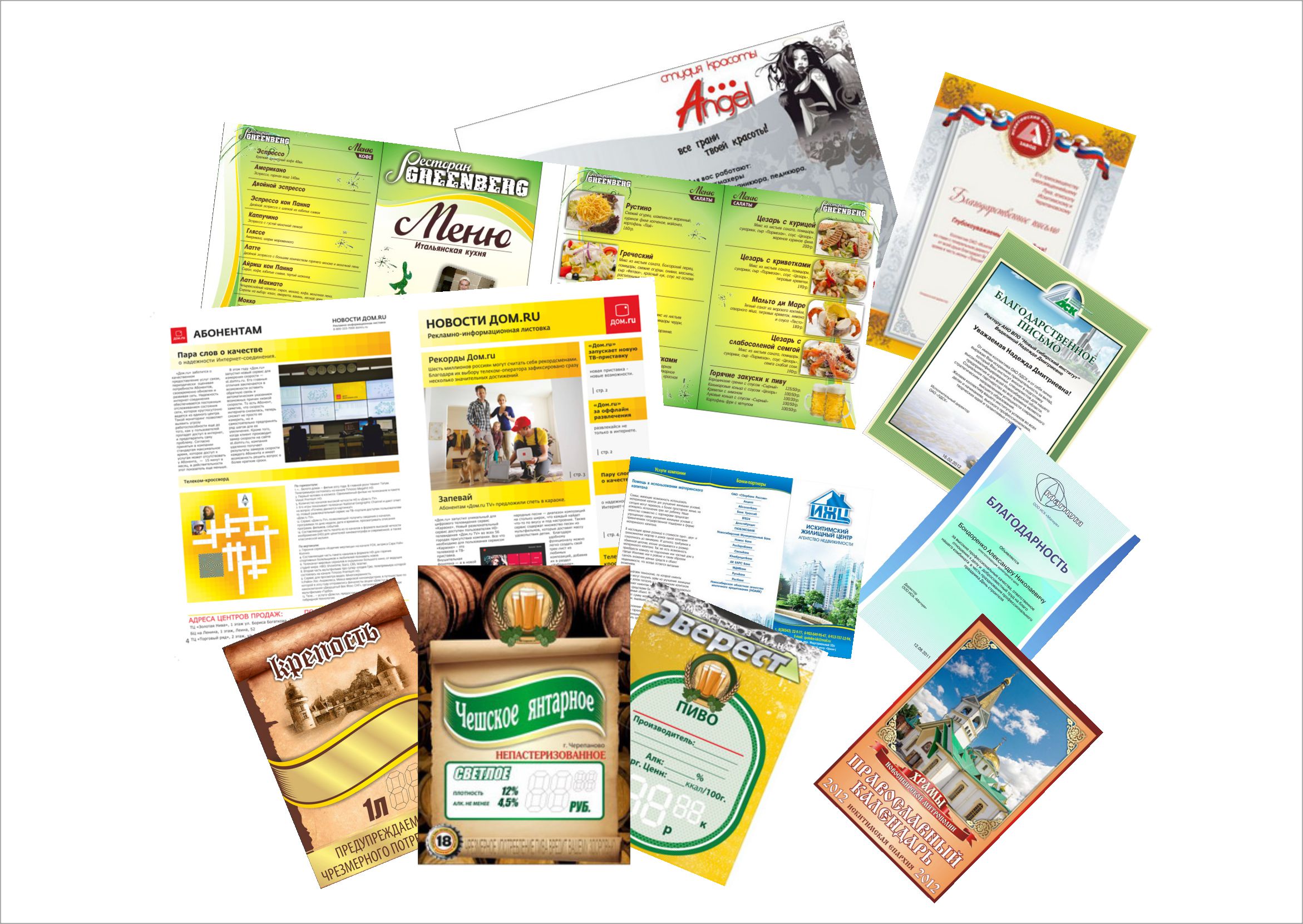 типография