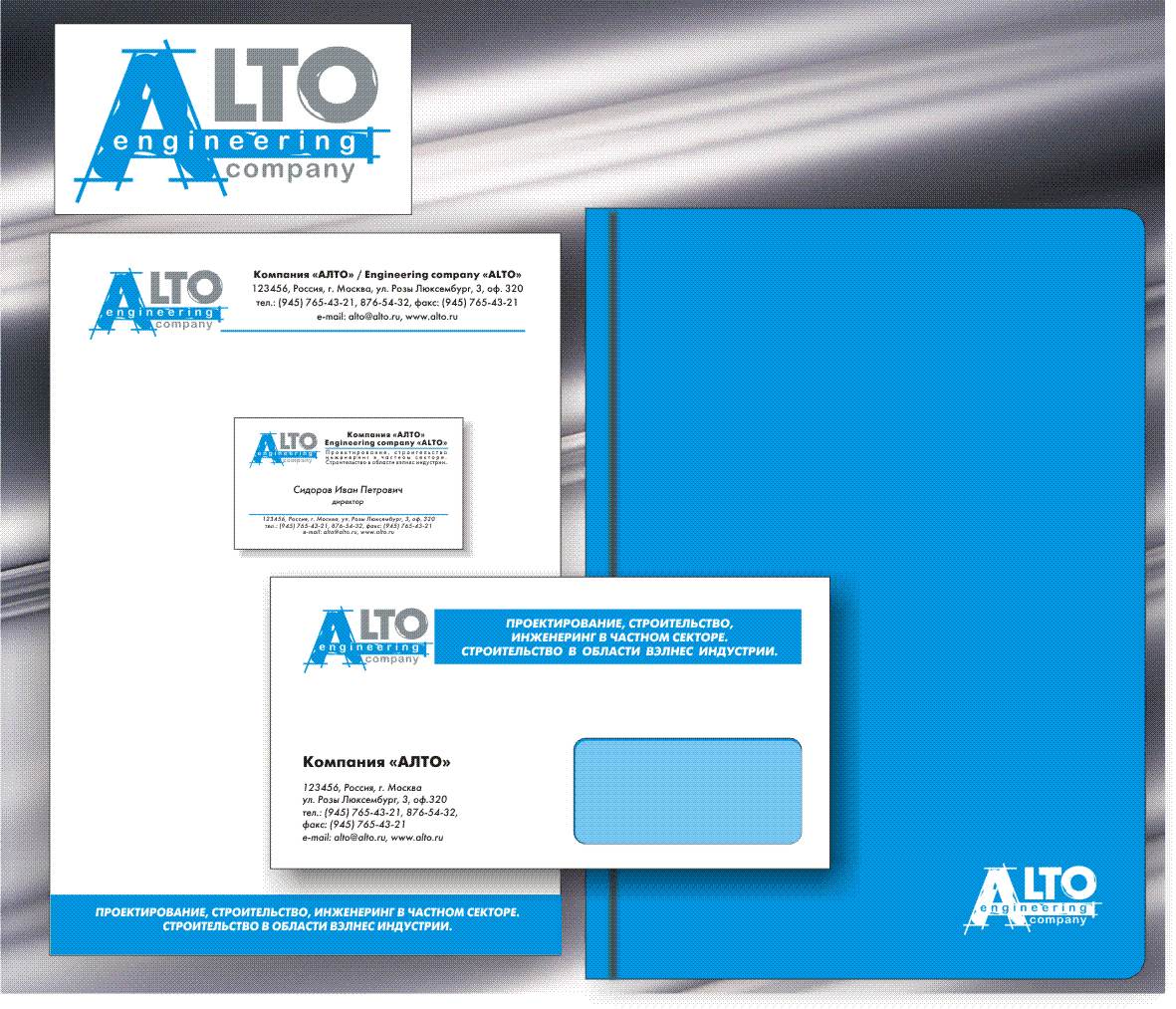 Компания АЛТО