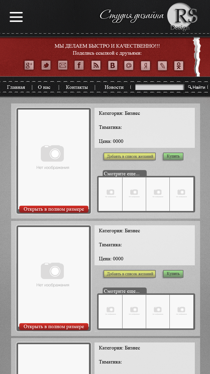 Сайт дизайн студии
