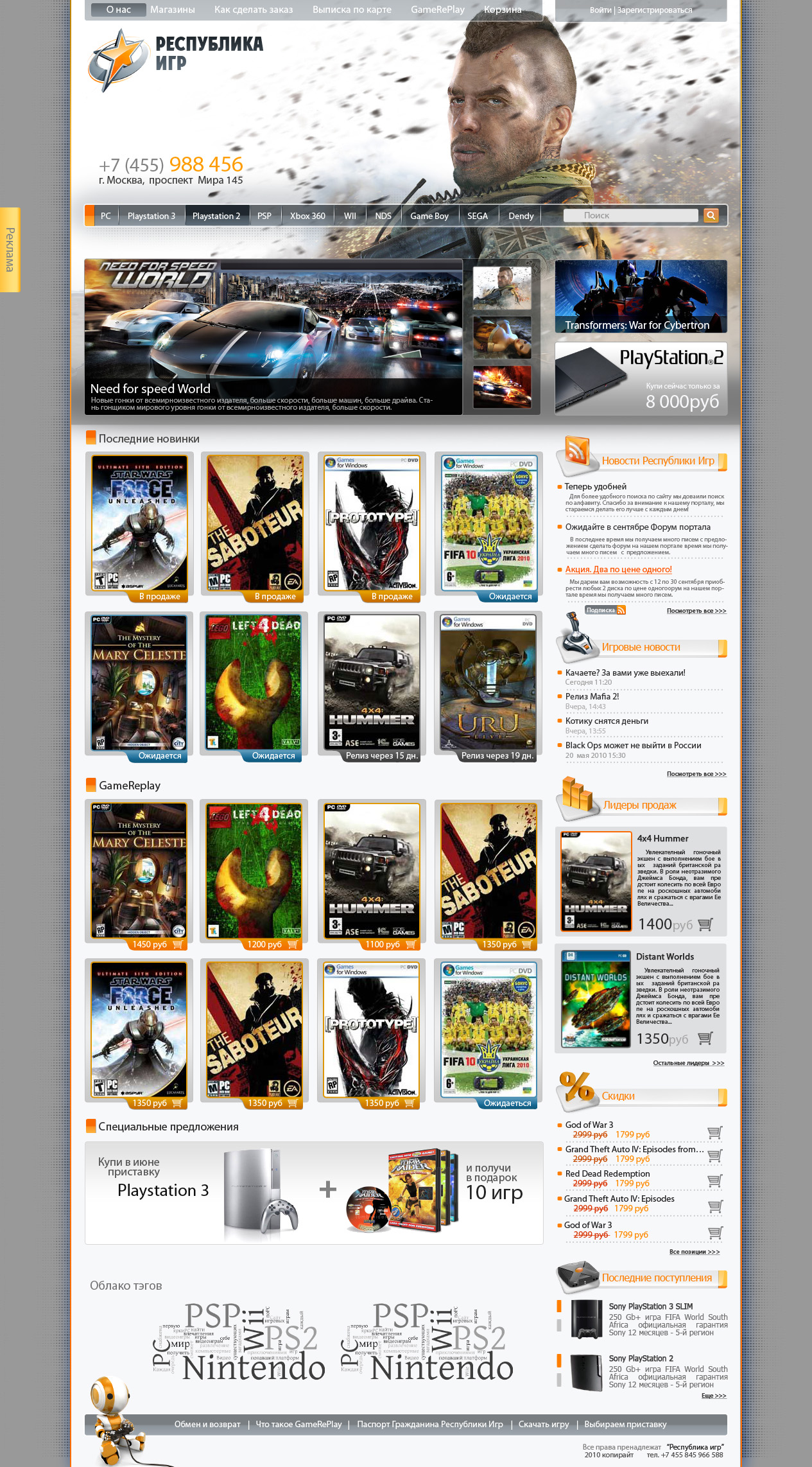 Интернет-магазин видеоигр