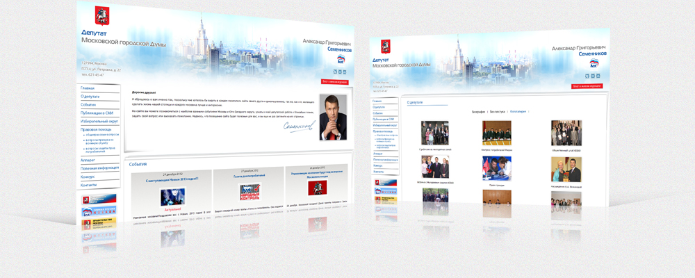 Депутат МГД "Семенников"