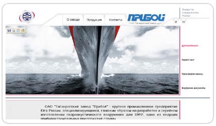 ООО Таганрогский завод Прибой