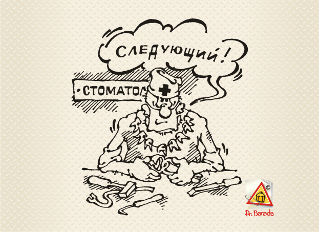 Карикатура - Следующий!