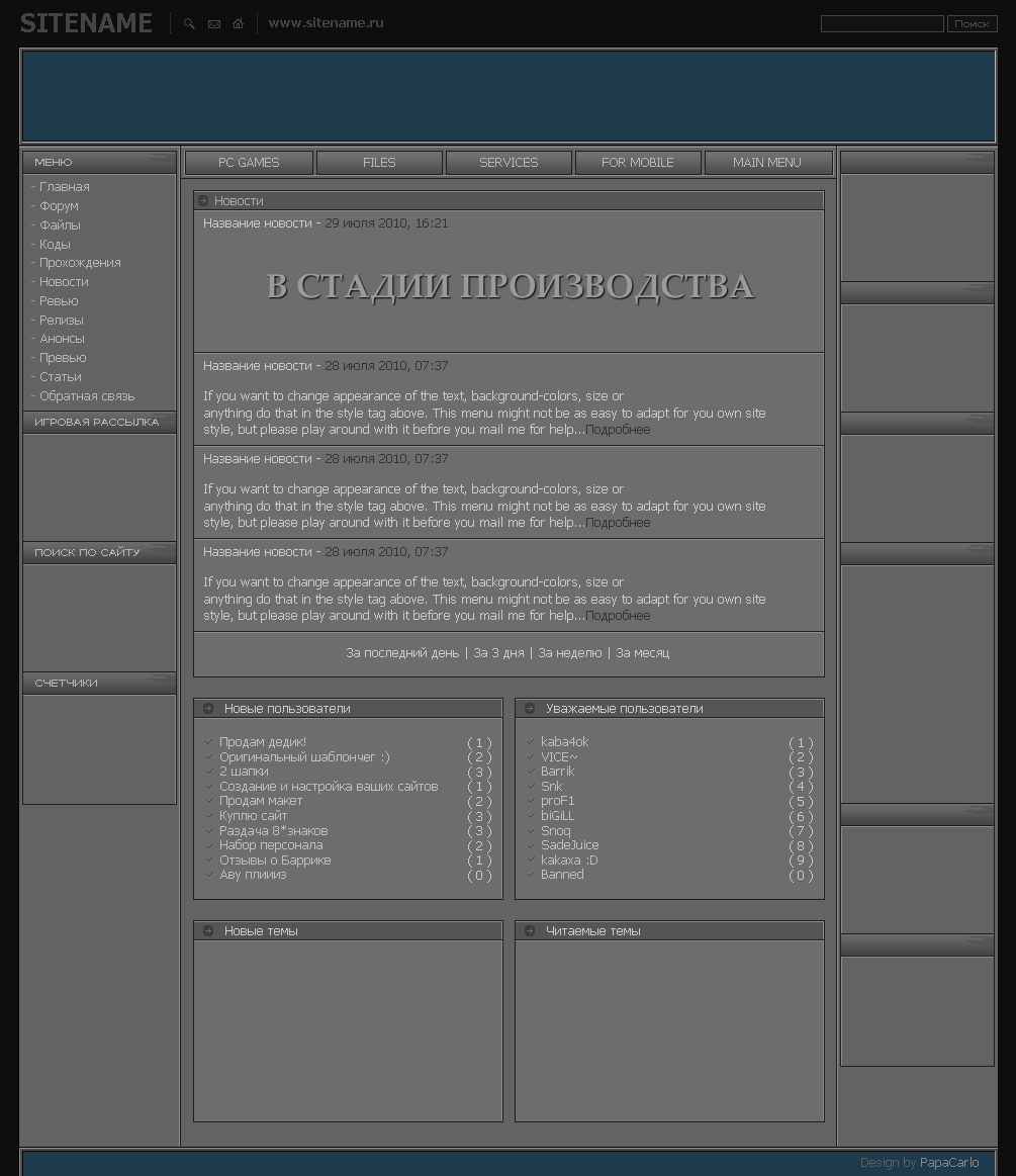 Макет для игрового портала