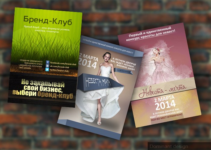 Подборка дизайна плакатов