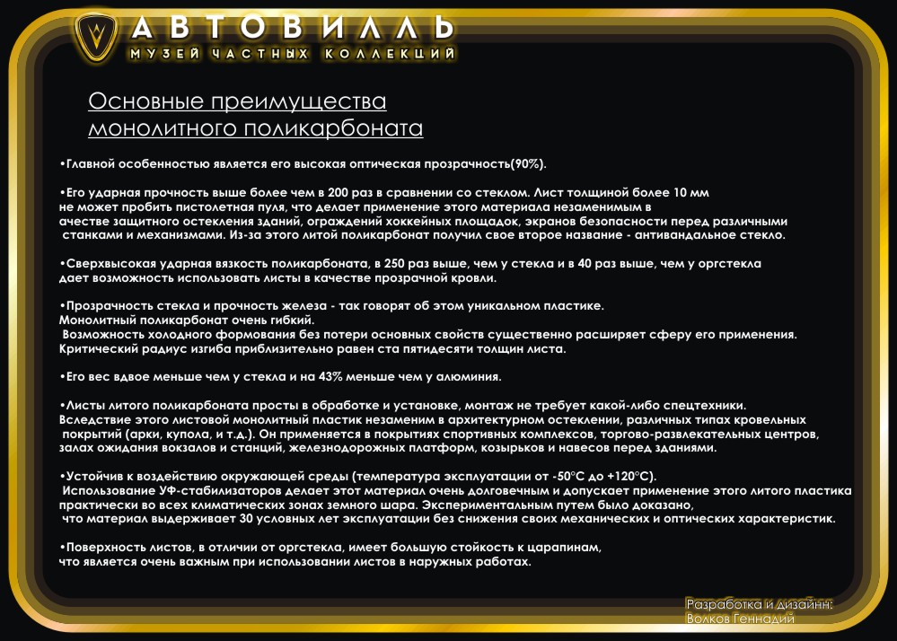 Пезентация светового подиума