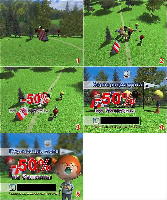 Рекламный ТВ Ролик "Корпорация Уюта"