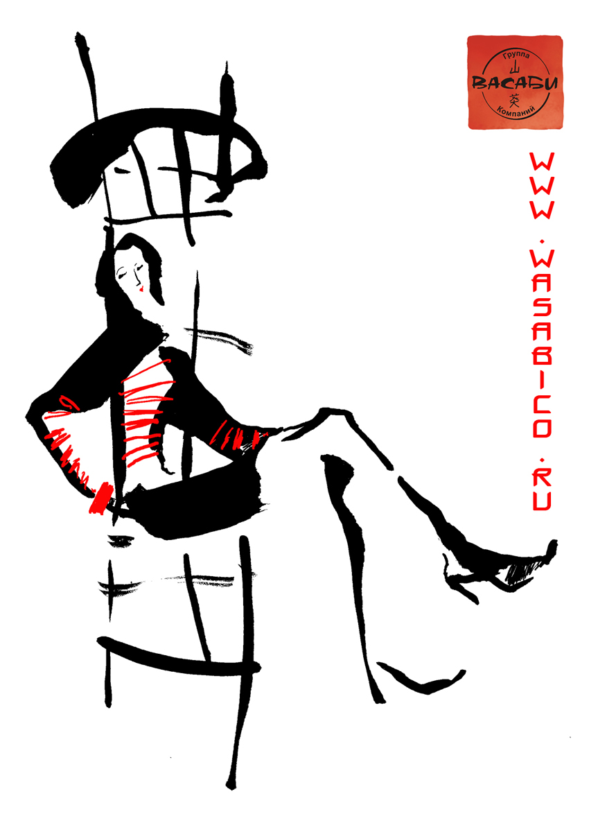 Коллекция открыток "Гости Васаби": девушка