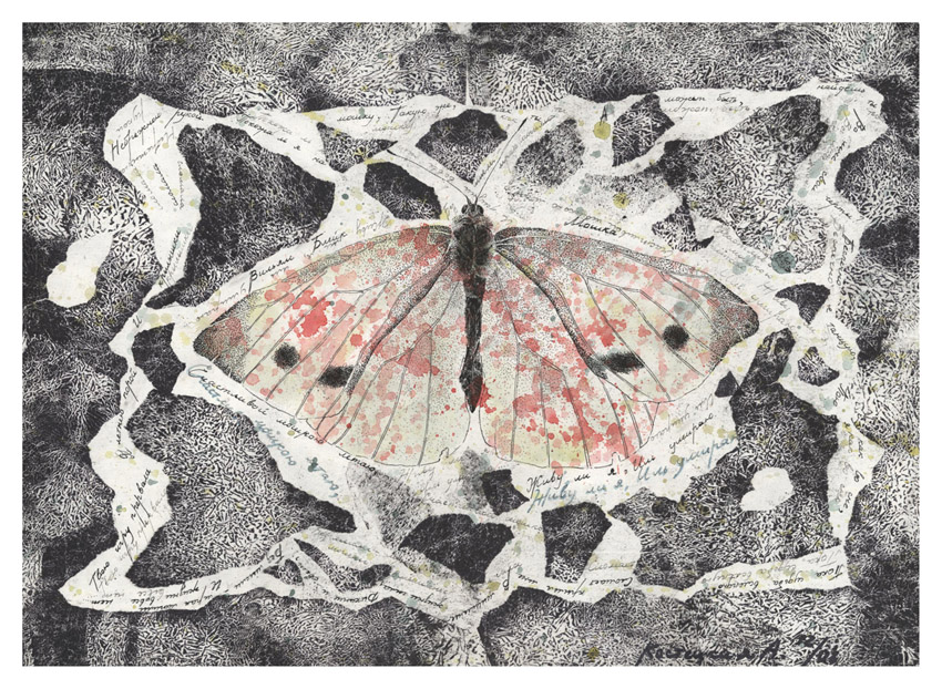 У. Блейк "Мошка"