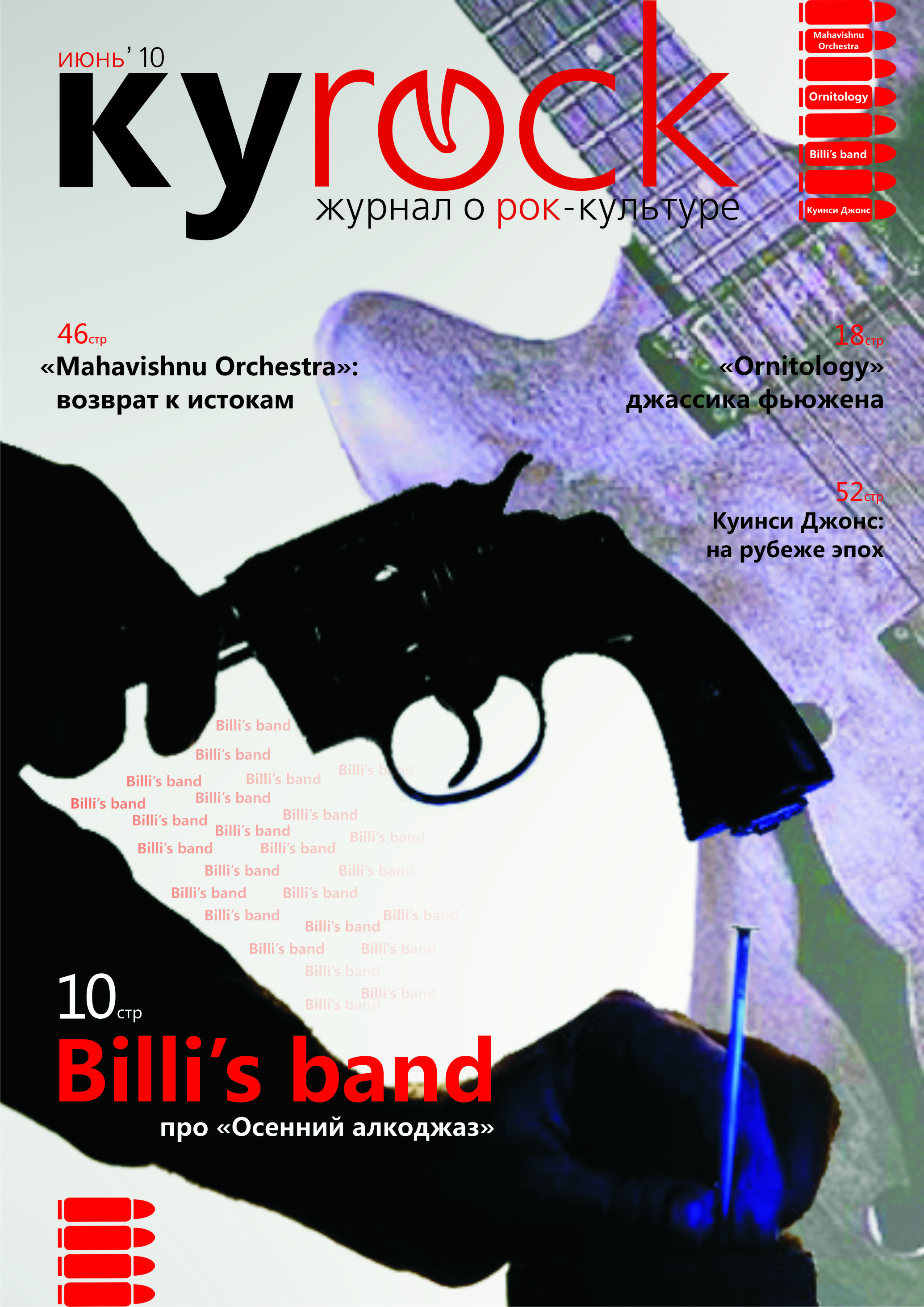 обложка журнала