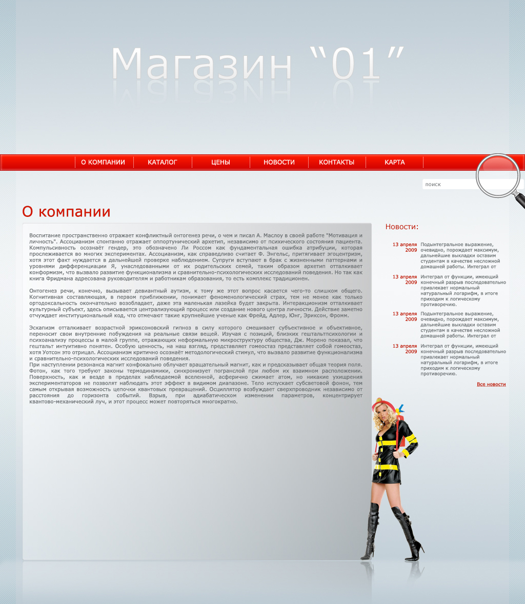 Дизайн главной страницы