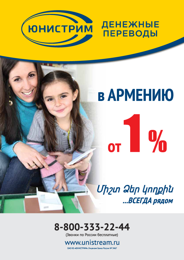 Плакат "Всегда рядом"