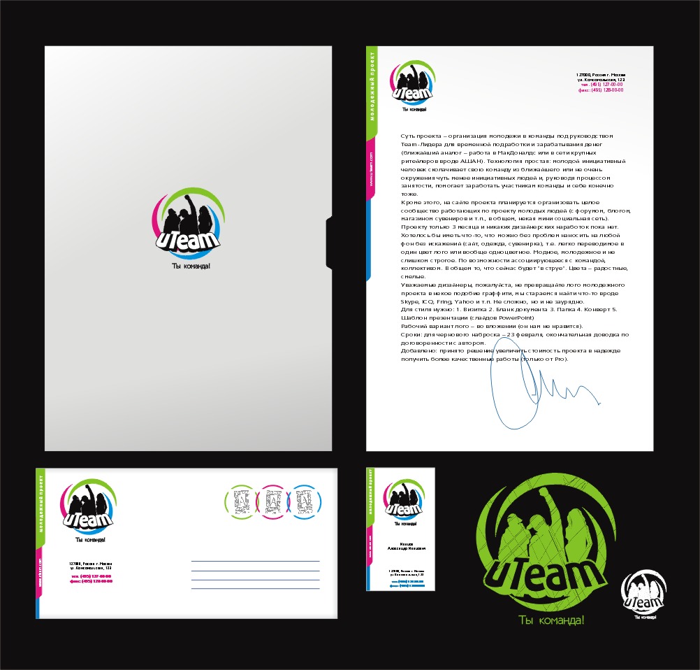 Фирменный стиль