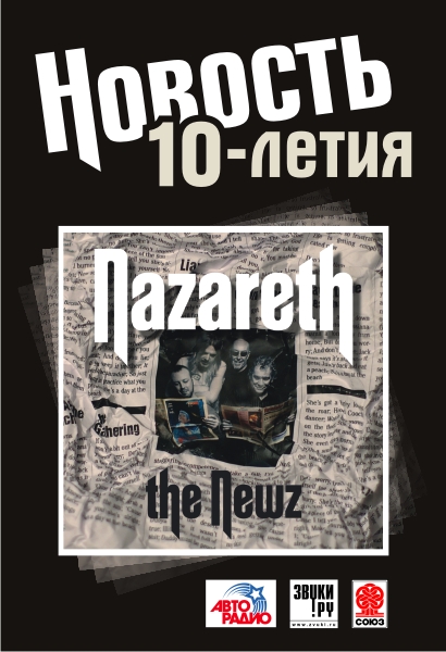 Nazareth