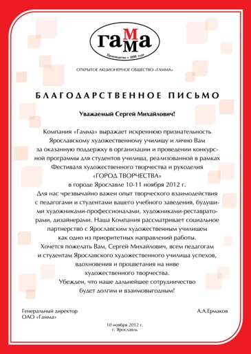 Фирменный стиль