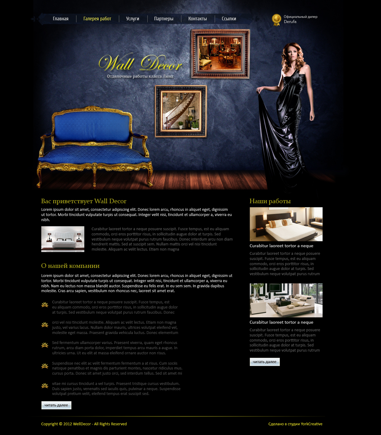 Сайт компании "Wall-Decor"