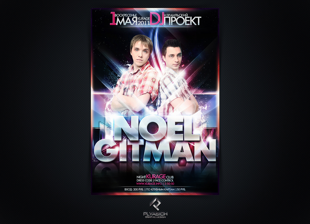 Флаер "NOEL GITMAN"