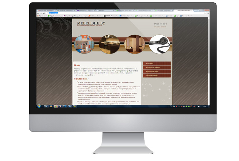 Компания по производству мебели "Меблище"