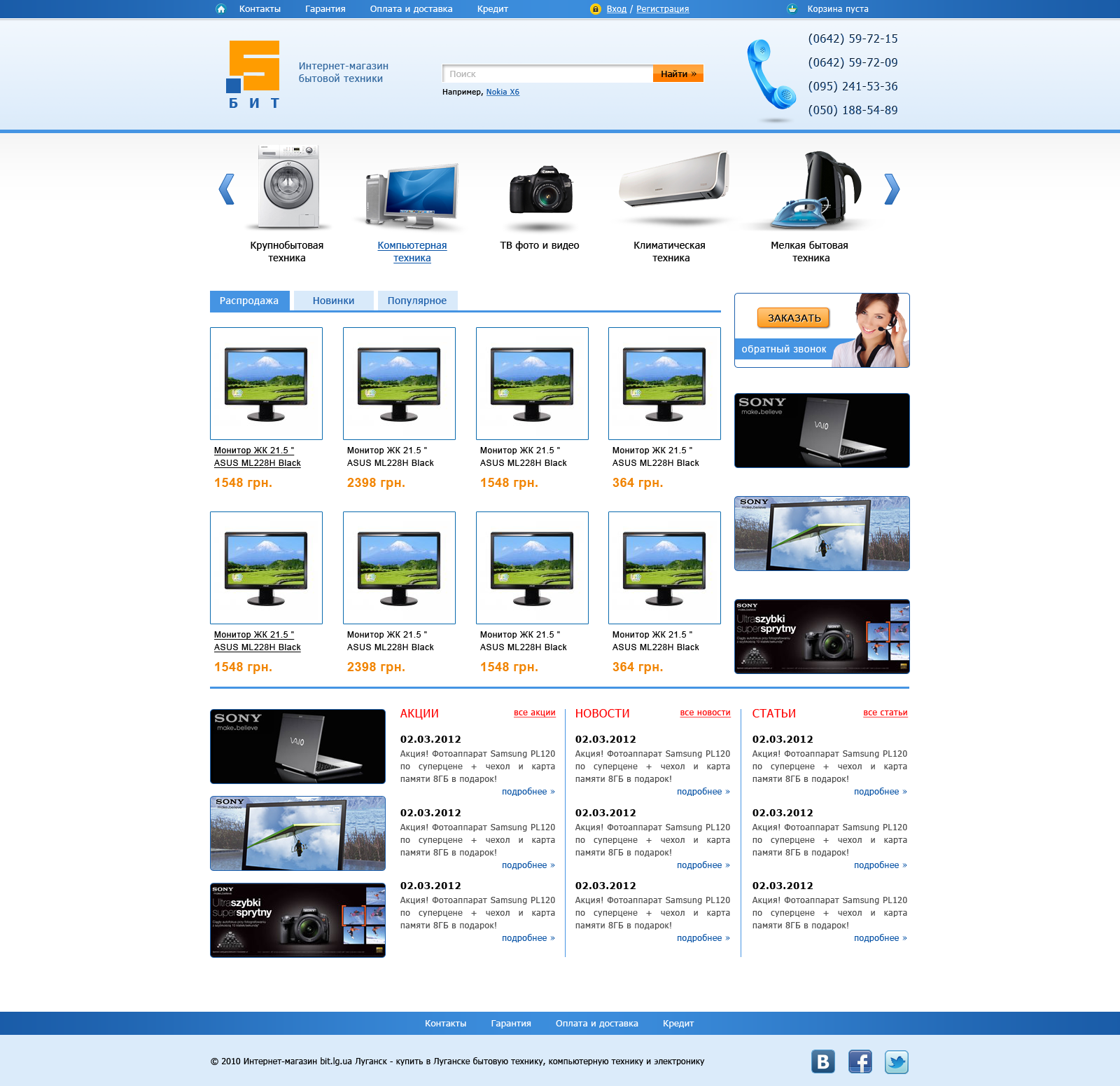 Интернет-магазин Bit