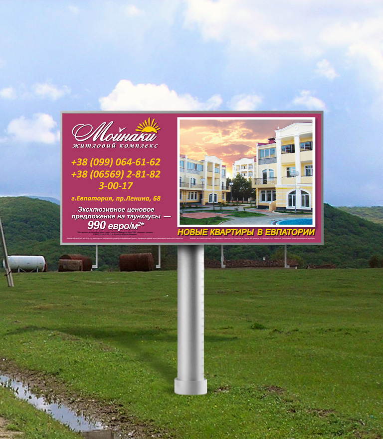 Билборд "Жилой комплекс"