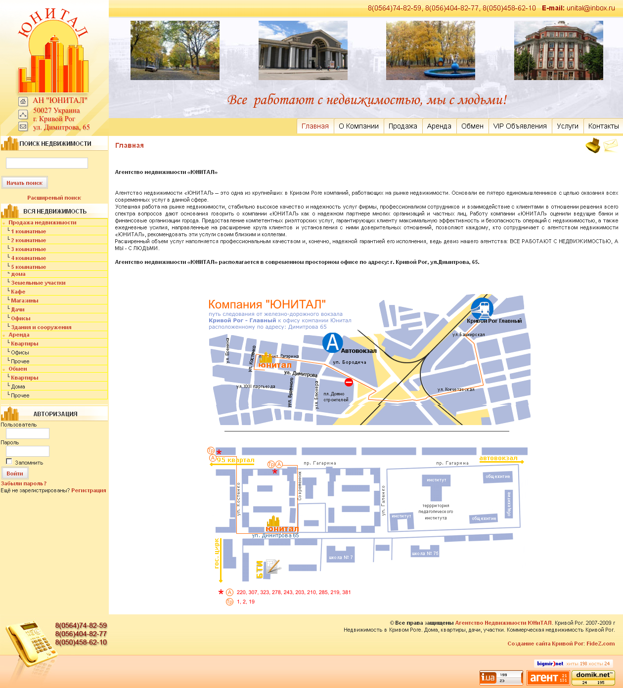 Агентство недвижимости