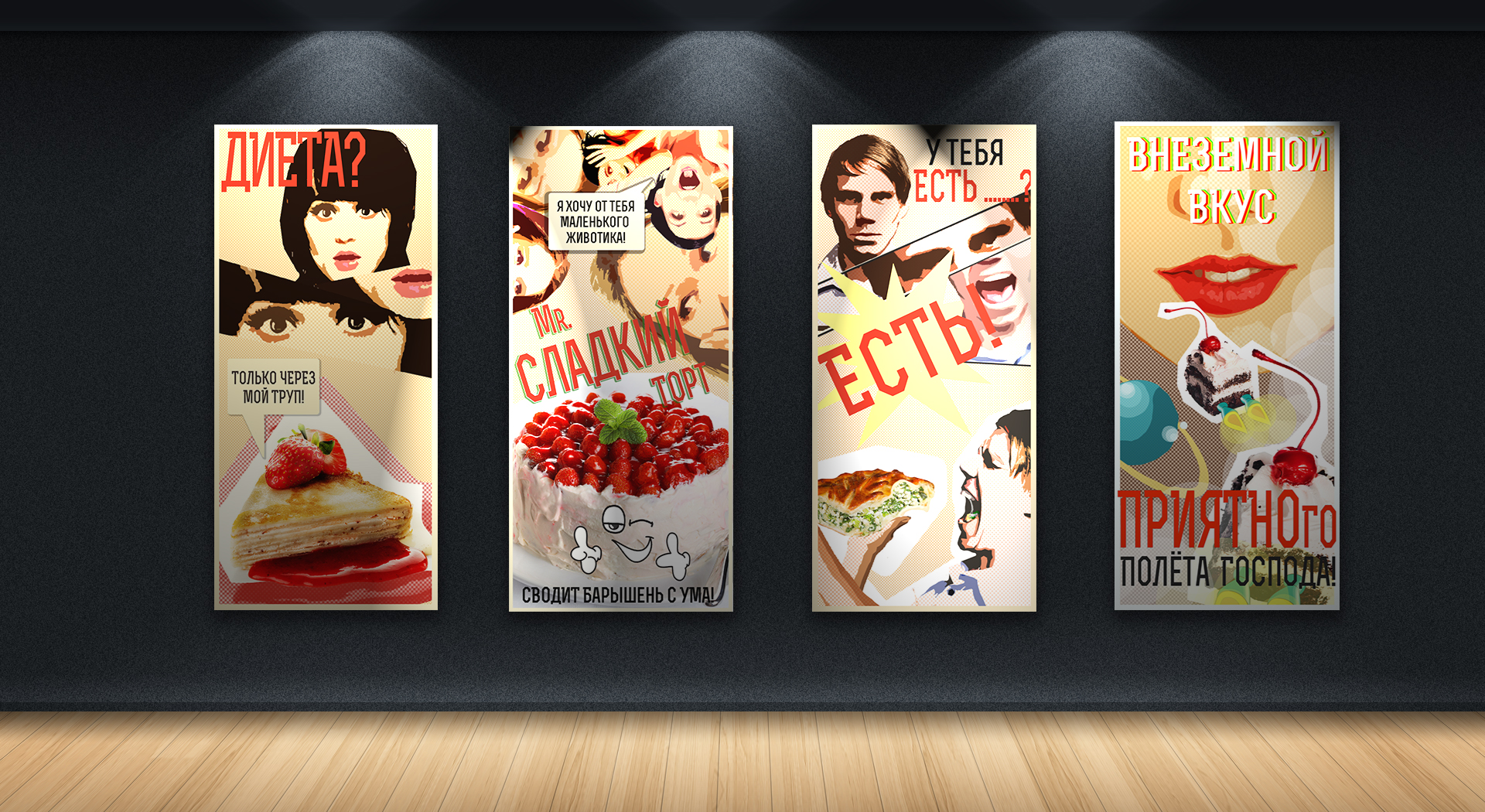 Креативные постеры для кафе