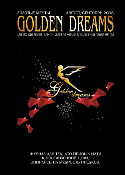 Обложка журнала