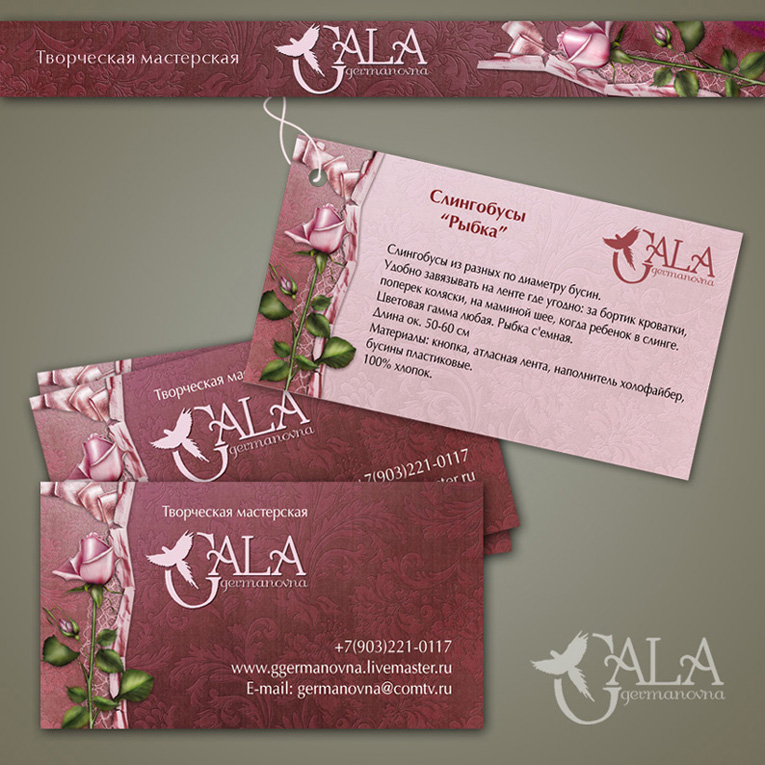 Творческая мастерская "Gala Germanovna"