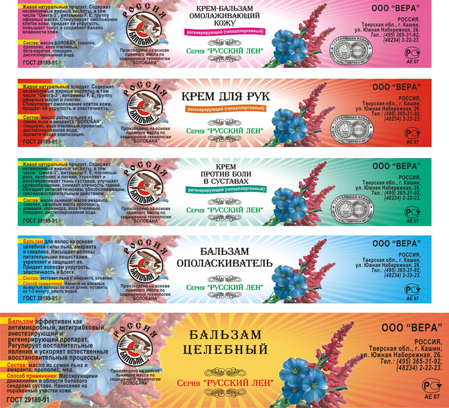 крем, серия русский лен "Болобан"