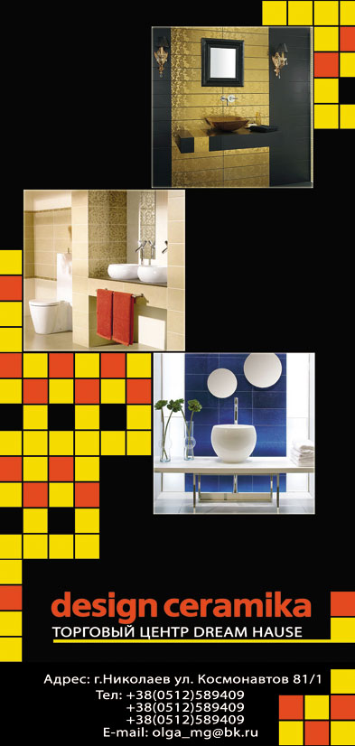 Буклет магазина design ceramika