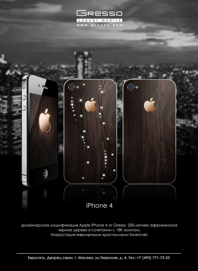 Рекламный макет для журнала