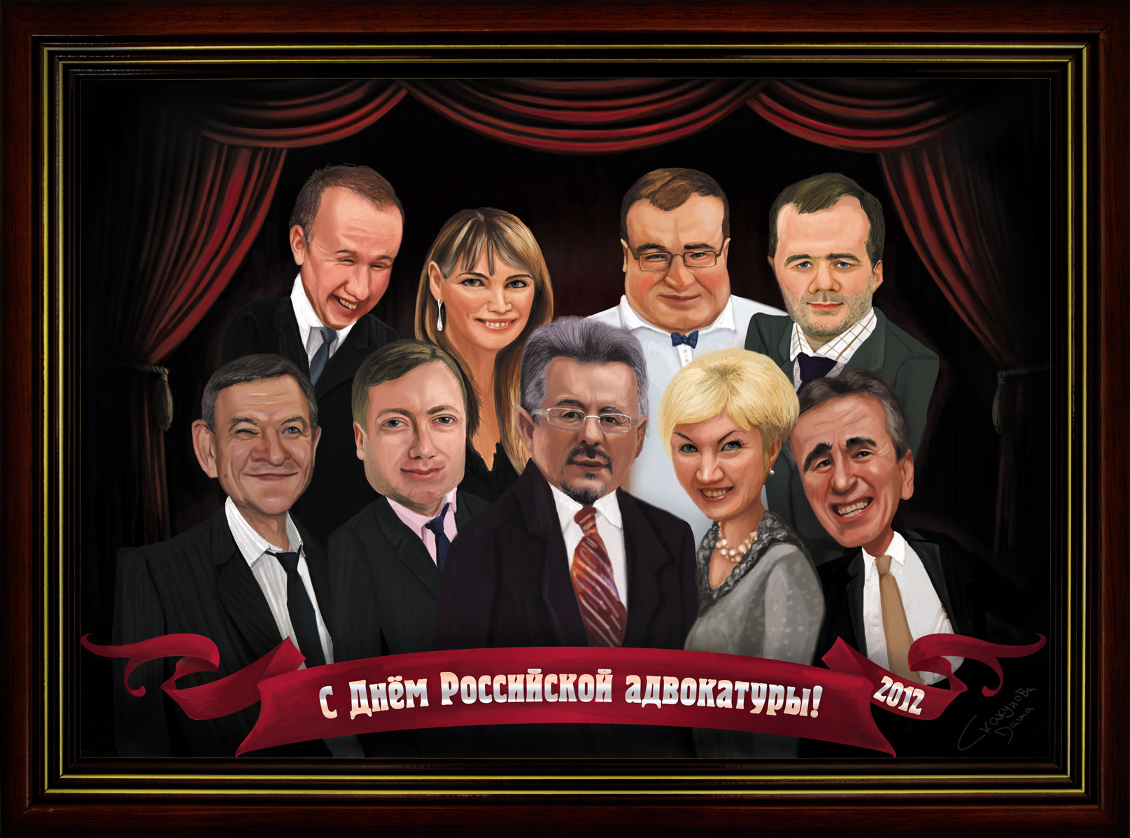 Шарж ко дню Российской адвокатуры