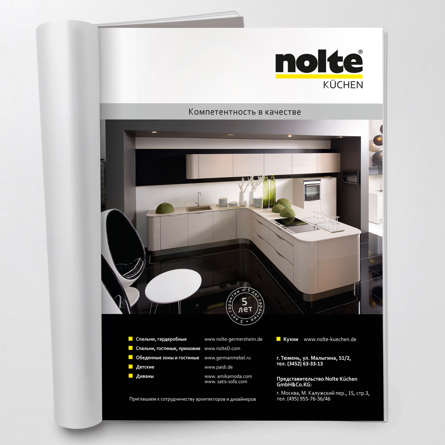 Макет в журнал "Свой Дом"