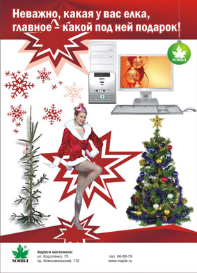 РЕКЛАМА В ЖУРНАЛ