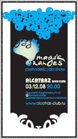 стикер "Magic Oranges"