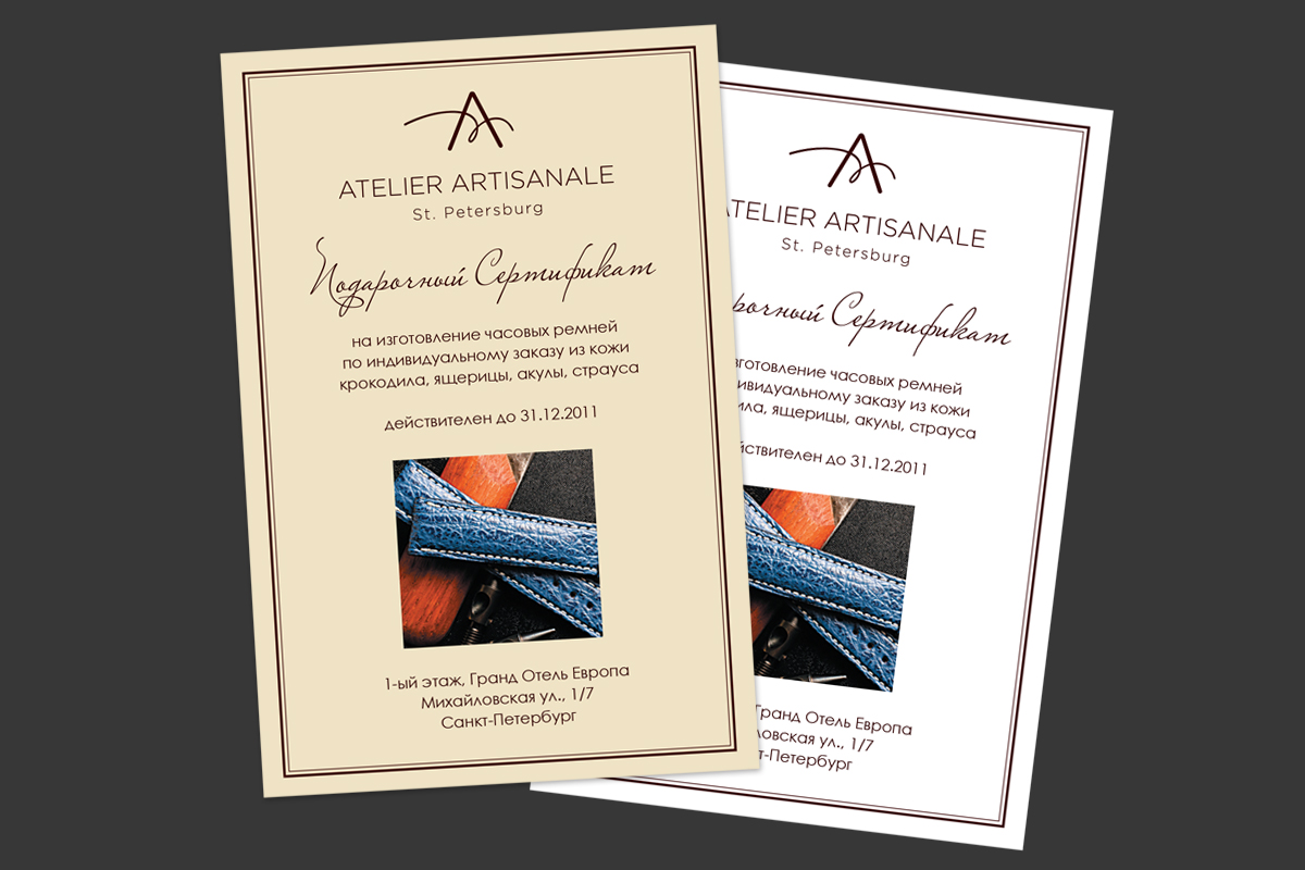 Сертификаты