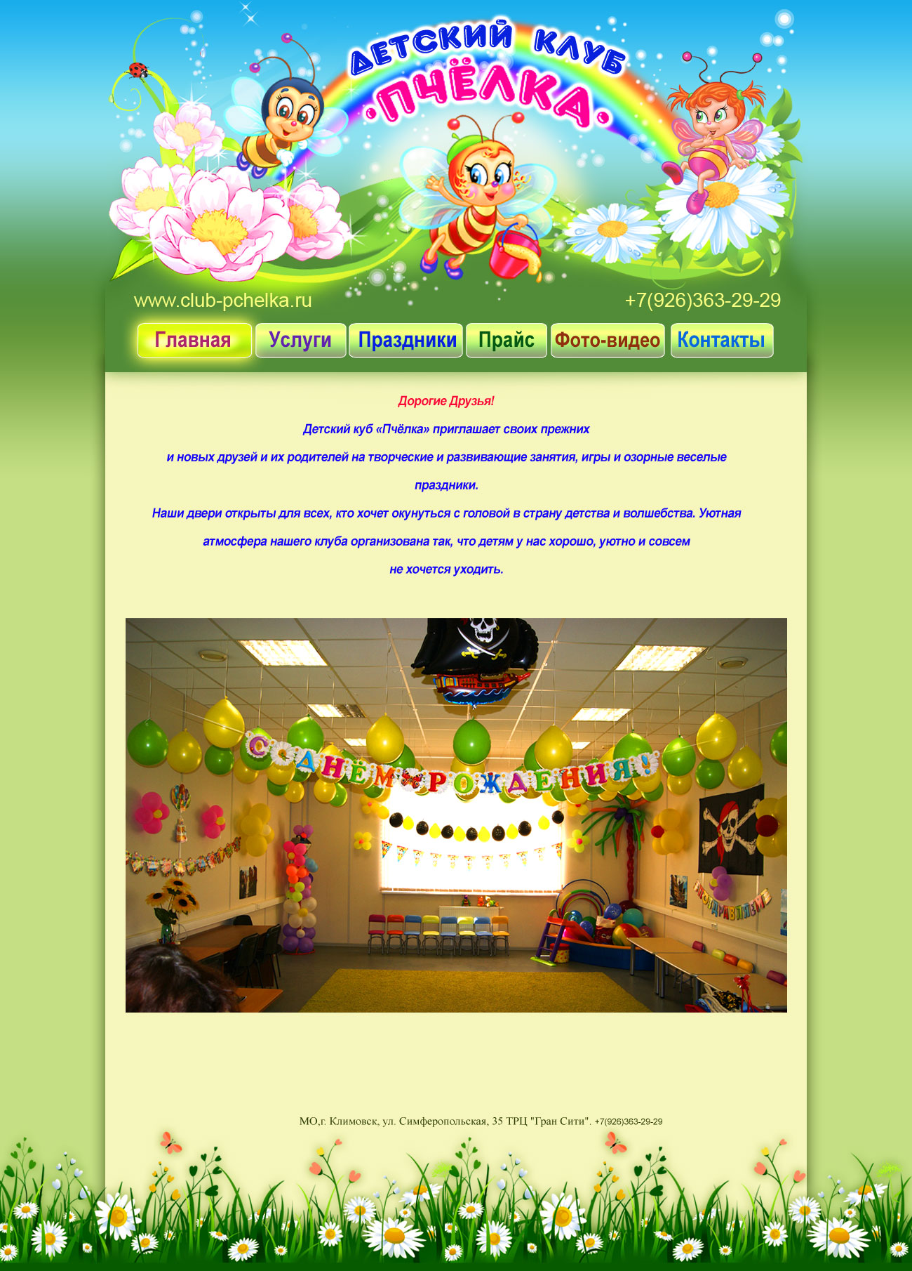 Разработка стиля и фона, отрисовка персонажей и деталей