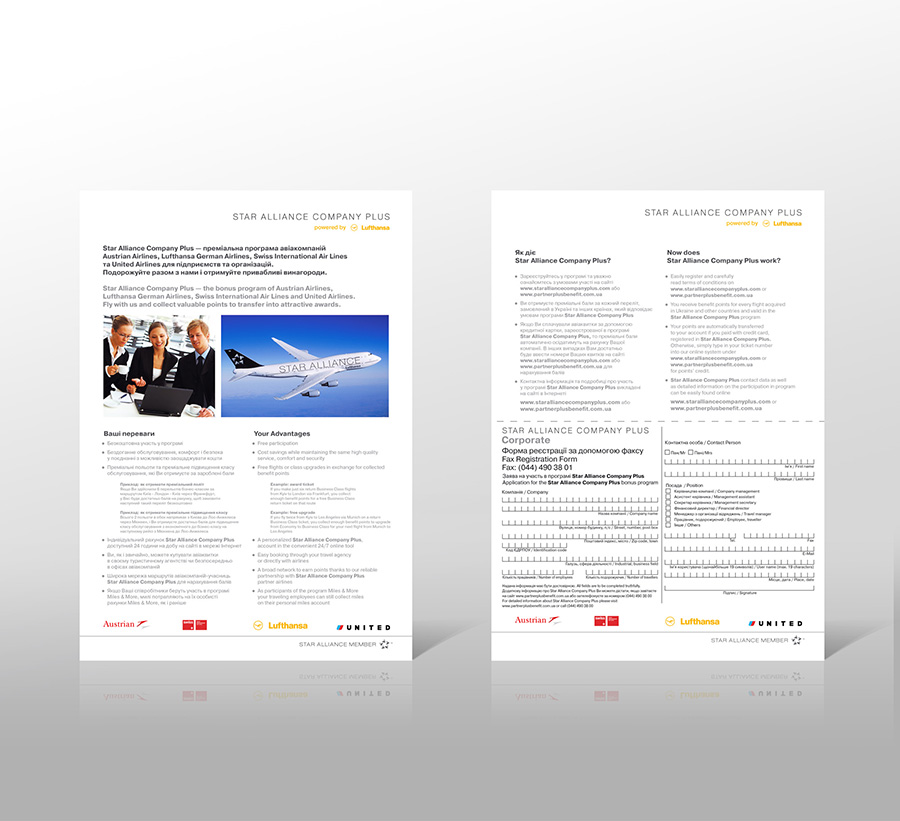 Листовка "Lufthansa"