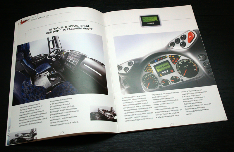 Каталог IVECO