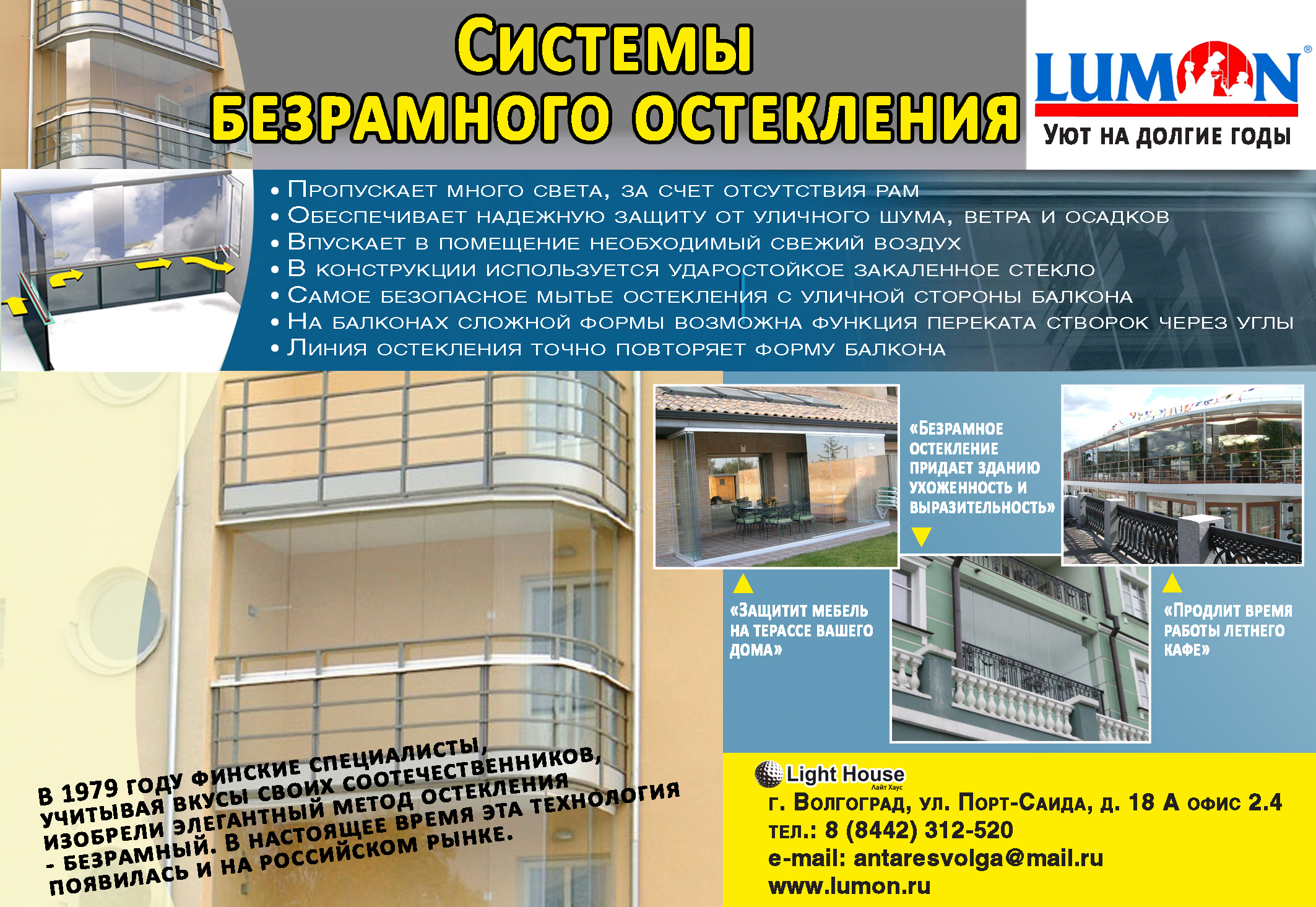 макет для размещения в рекламном каталоге