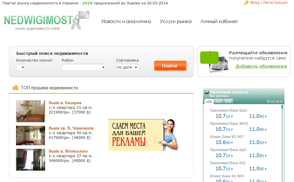 Портал недвижимости