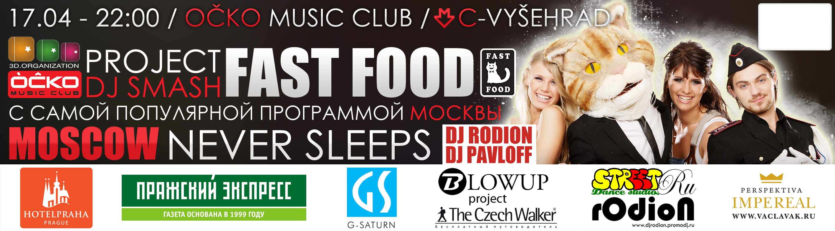 Дизайн билета FAST FOOD, проект DJ SMASH