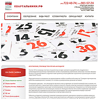 Сайт типографии