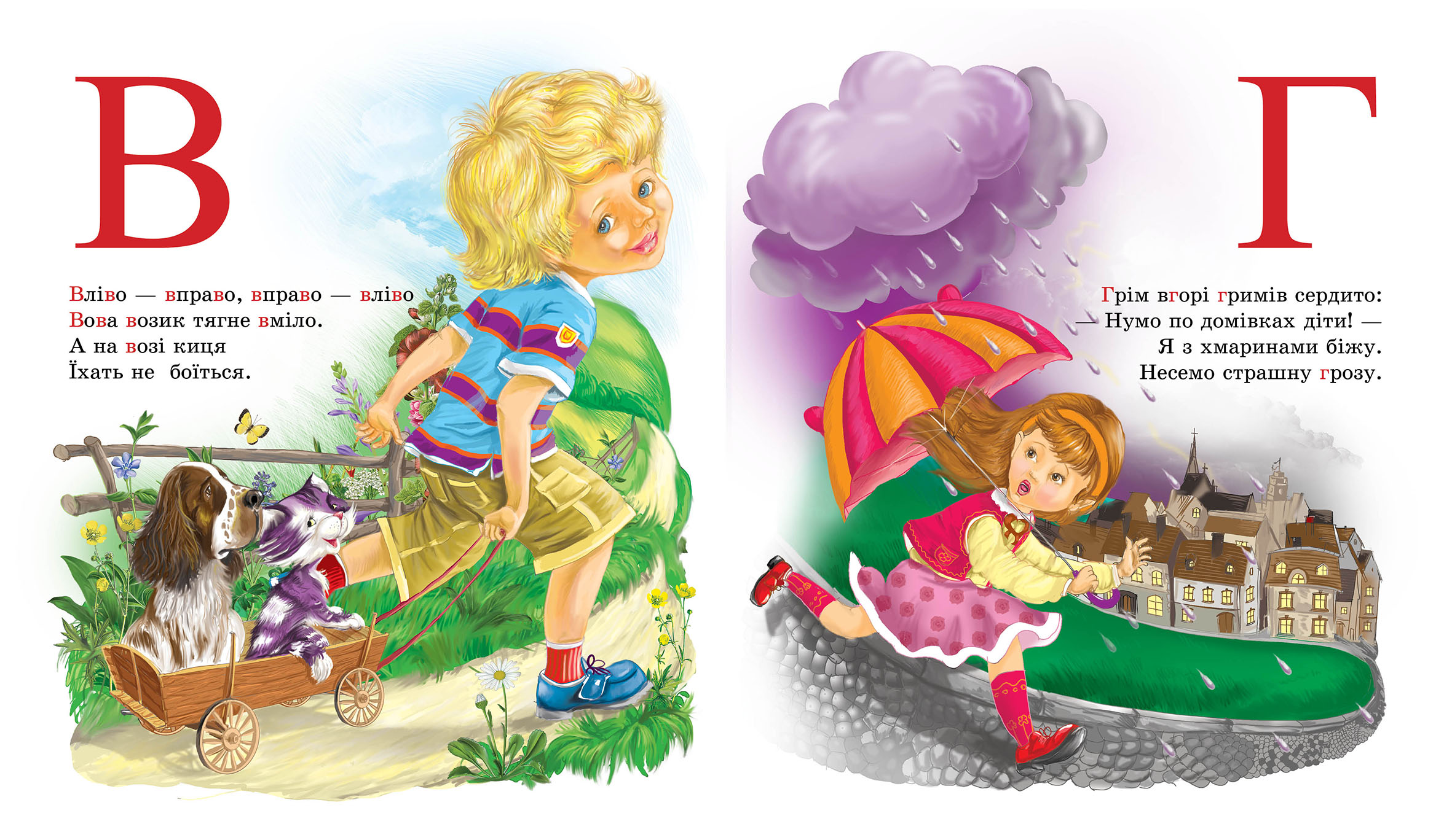 Иллюстрация к азбуке