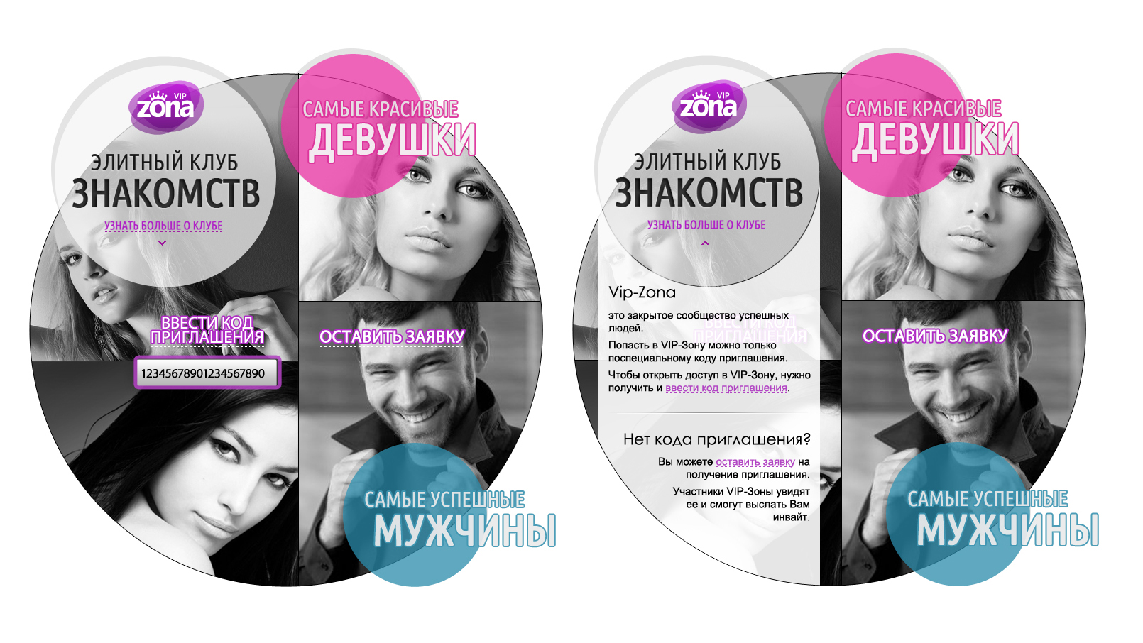 Главная страница приложения Zona на mamba.ru