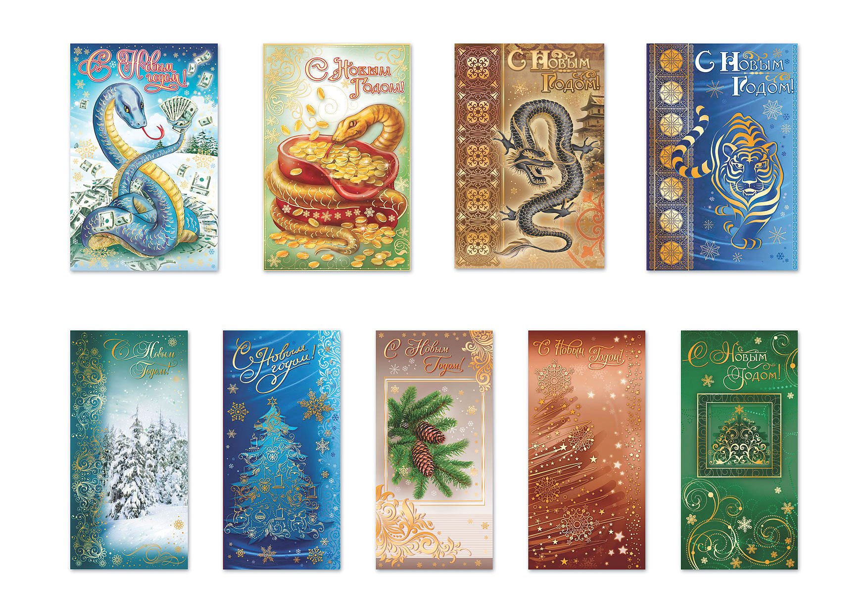 открытки "С Новым годом"