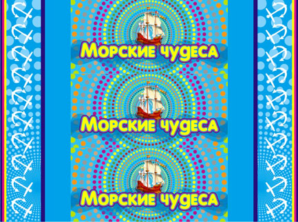 ЭТИКЕТКА ДЛЯ КОНФЕТ