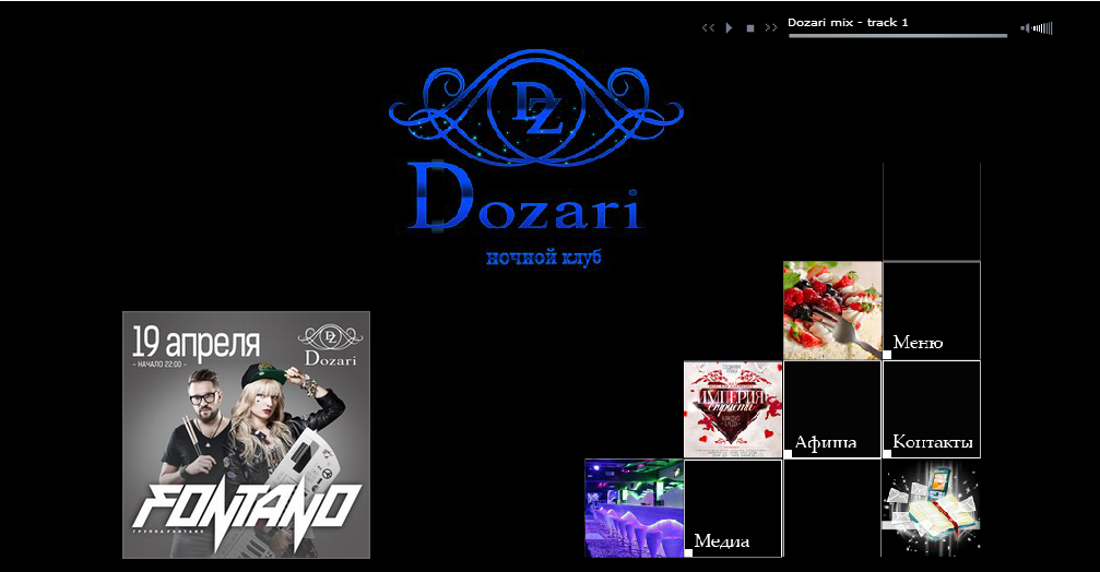 Официальный сайт клуба "Дозари"