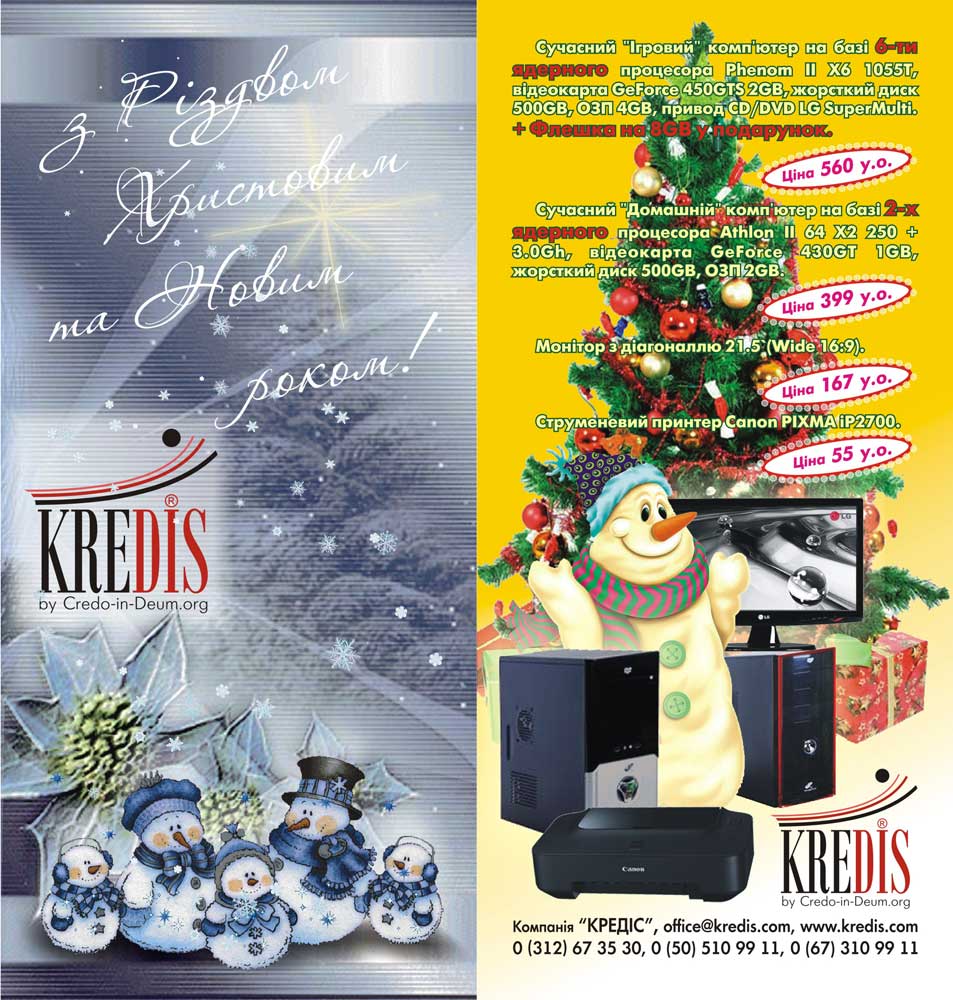 рекламная листовка